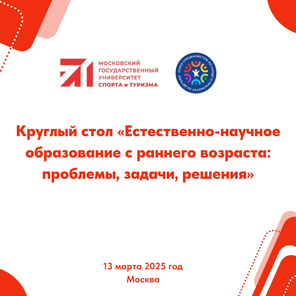 13 марта