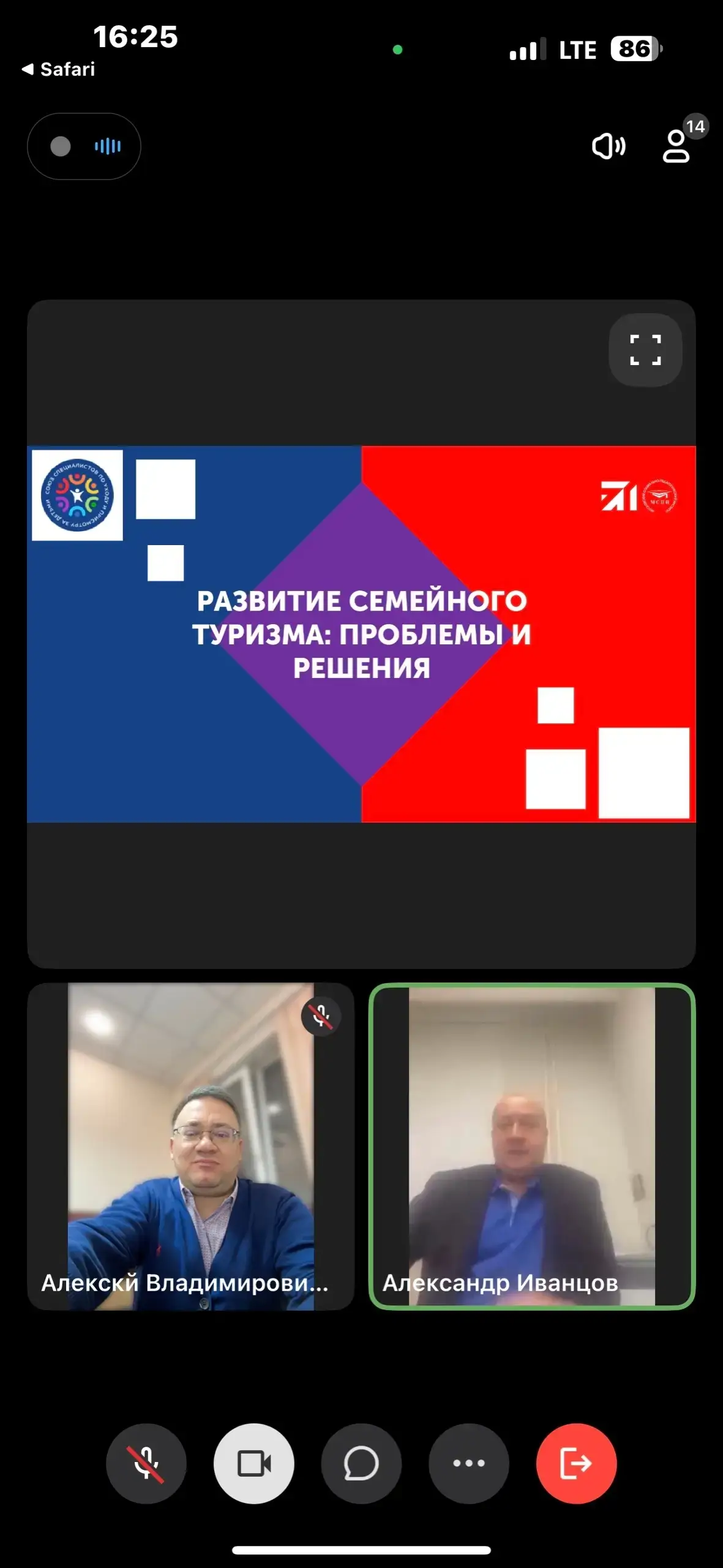 Круглый стол «Развитие семейного туризма: проблемы и решения»