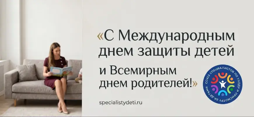 С днем защиты детей!