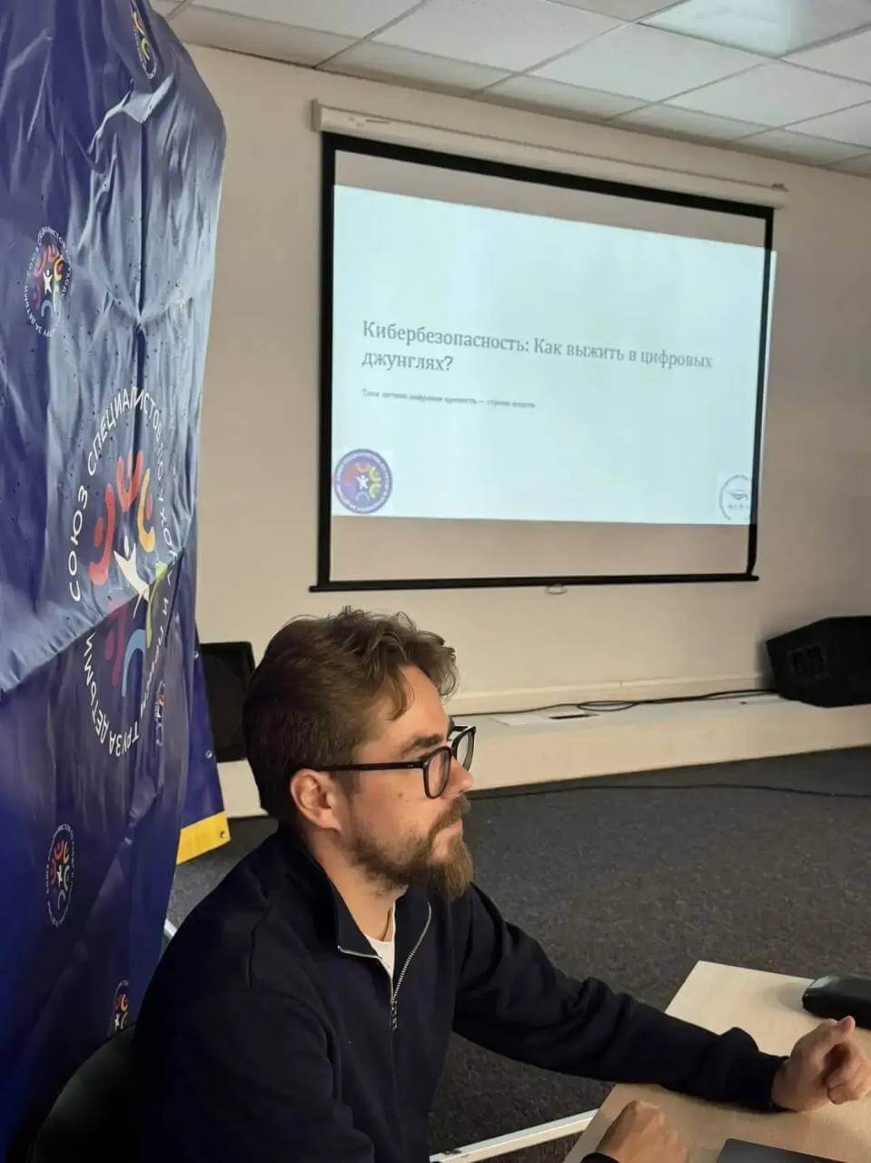 Тренинг по кибербезопасности «Цифровой иммунитет»