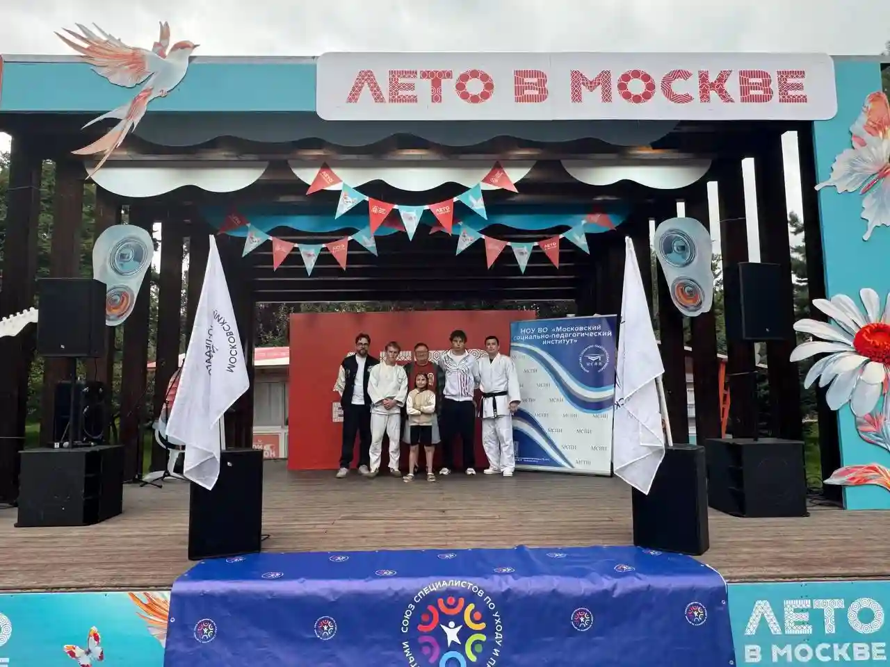 Спортивный праздник