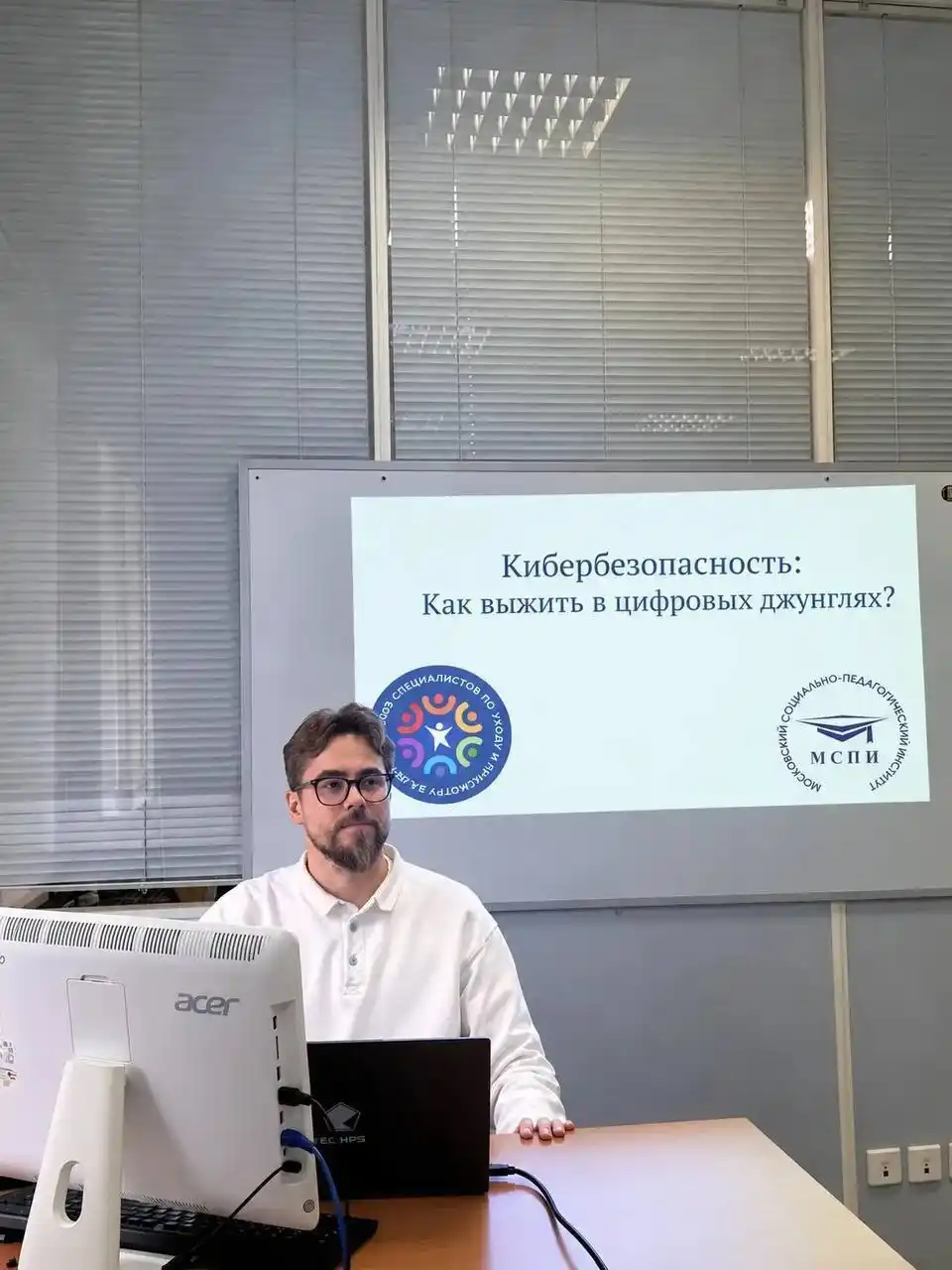 Кибербезопасность